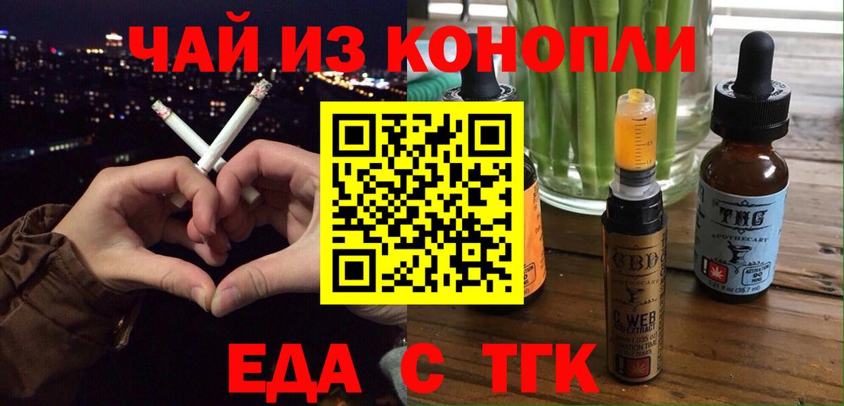 Canna-Cookies конопля  Вход с VPN  Махачкала 