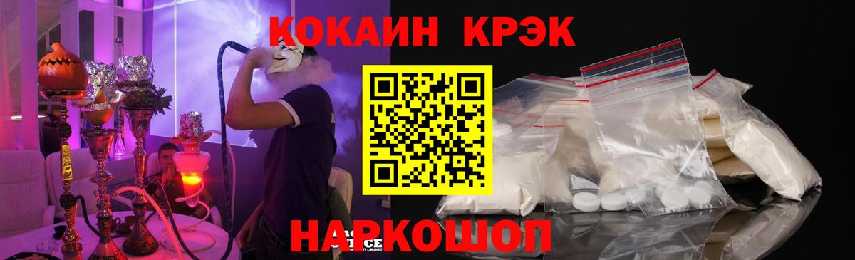COCAIN Колумбийский  Кокаин VHQ  купить   Вход с VPN  Махачкала 