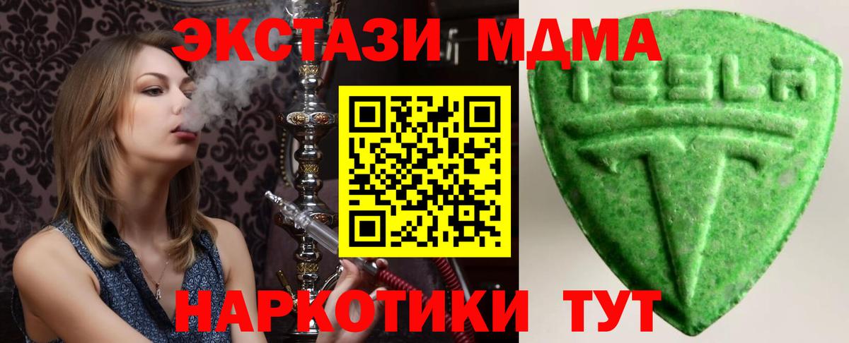 Махачкала  Ecstasy ешки  мориарти как зайти  Вход с VPN 