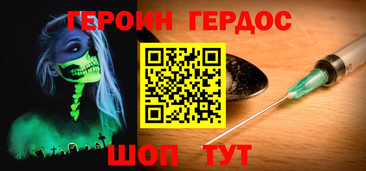 Махачкала  ГЕРОИН хмурый  Героин  Вход с VPN 