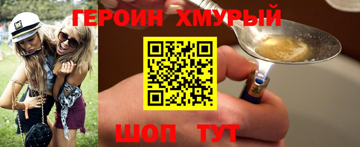 ГЕРОИН Афган Махачкала