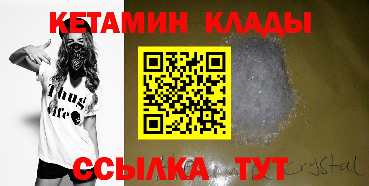 Кетамин ketamine  КЕТАМИН ketamine  Вход с VPN  Махачкала 