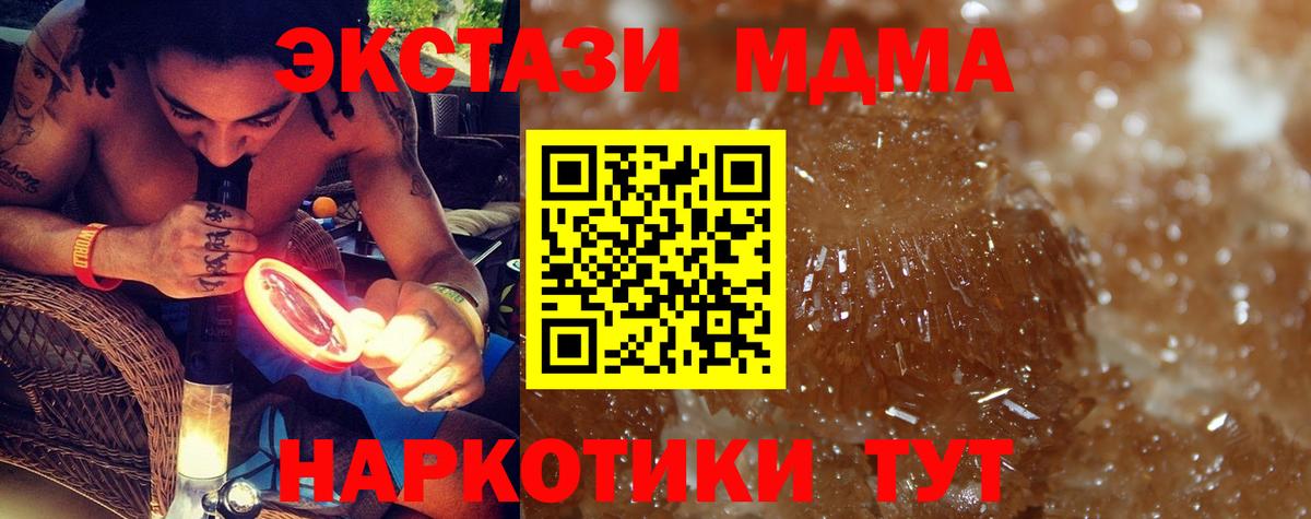 MDMA  Вход с VPN  Махачкала  MDMA Molly 