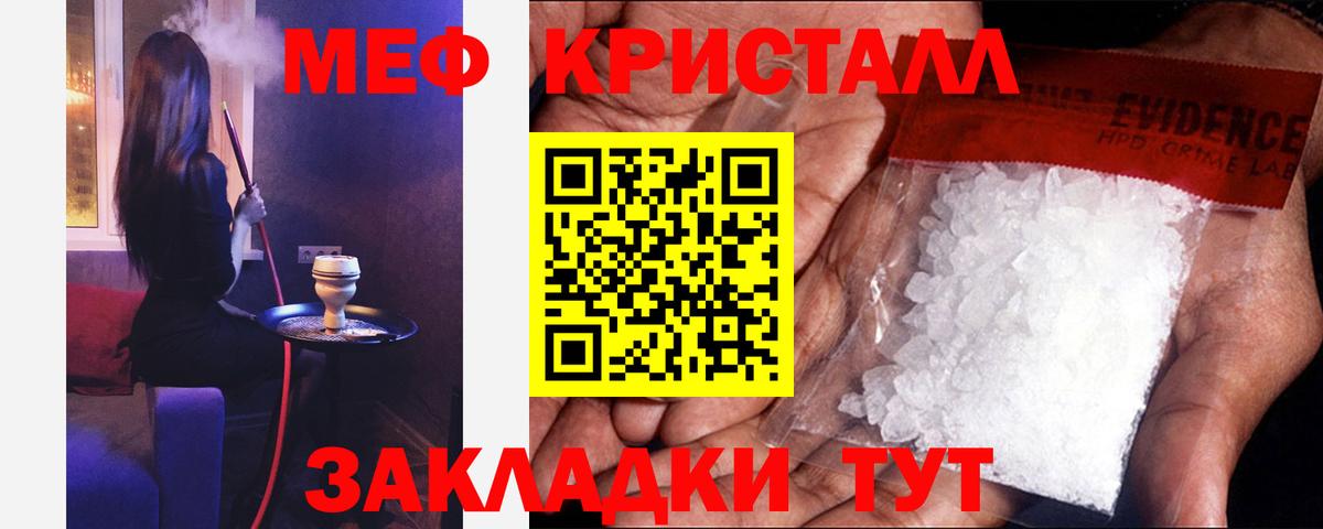 Мефедрон мука Махачкала