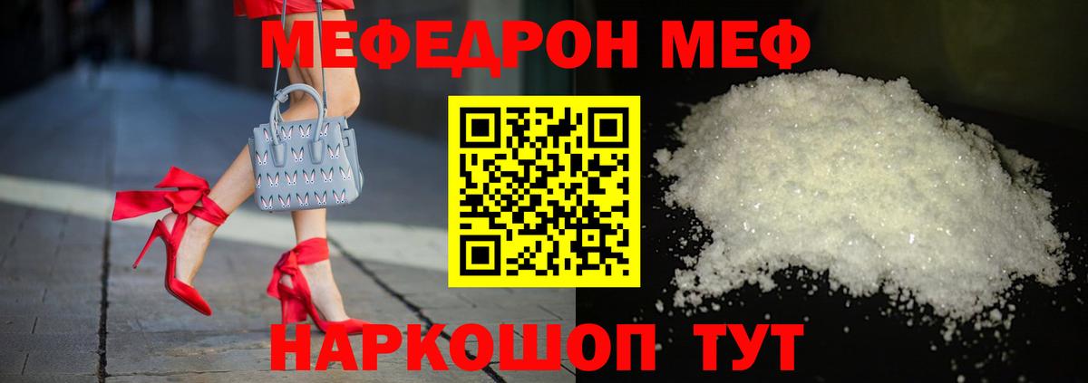 Махачкала  МЯУ-МЯУ  Вход с VPN  МЯУ-МЯУ mephedrone 