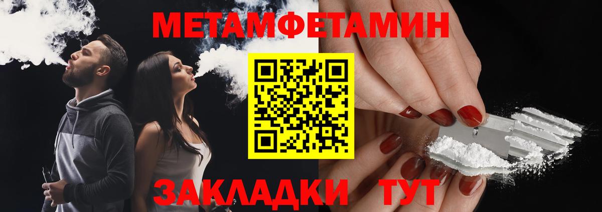 Первитин кристалл Махачкала