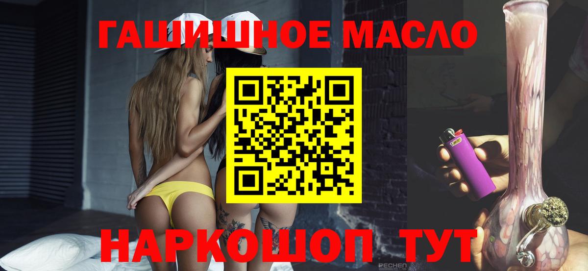 ТГК THC oil Махачкала