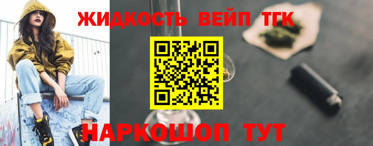 Махачкала  мега онион  Вход с VPN  Дистиллят ТГК жижа  Дистиллят ТГК гашишное масло 
