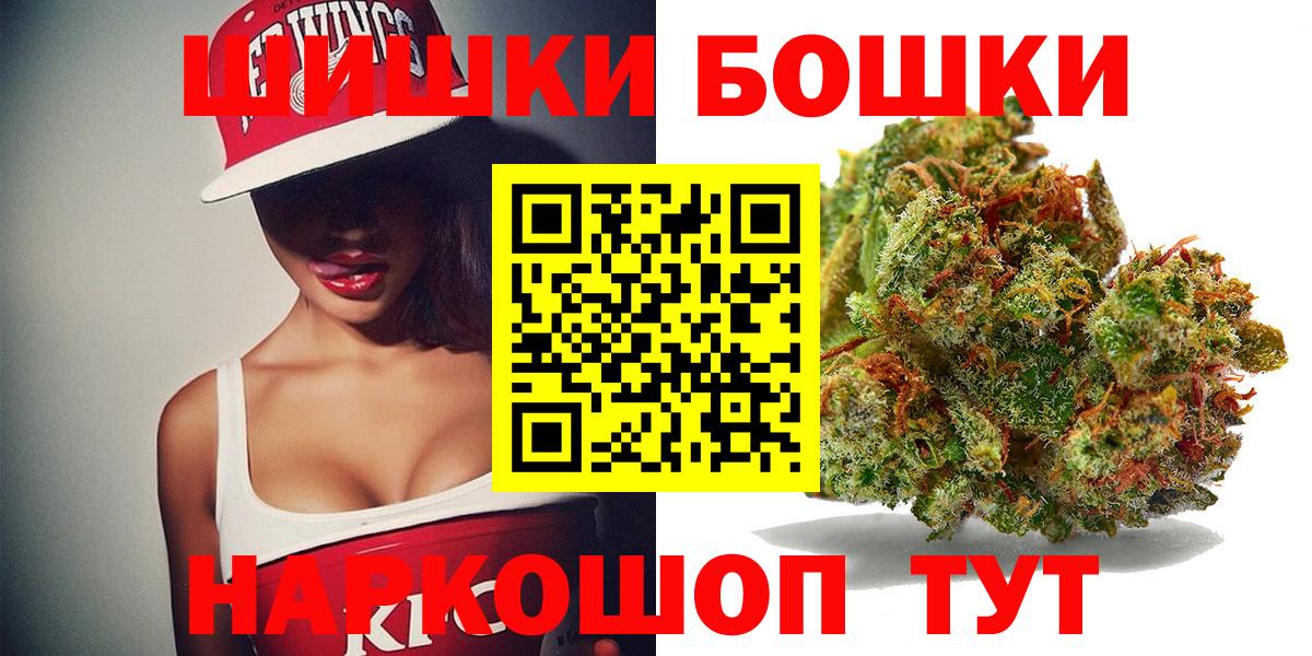Шишки марихуана индика Махачкала